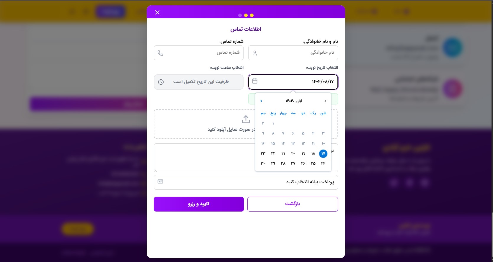 پلتفرم نوبت‌دهی سالن زیبایی - Image 7